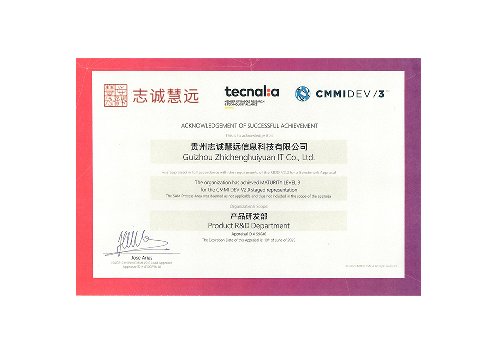 CMMI3证书