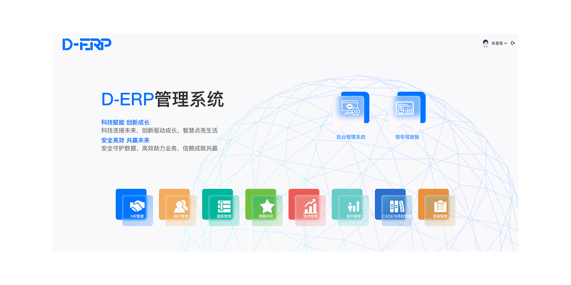 企业资源计划平台